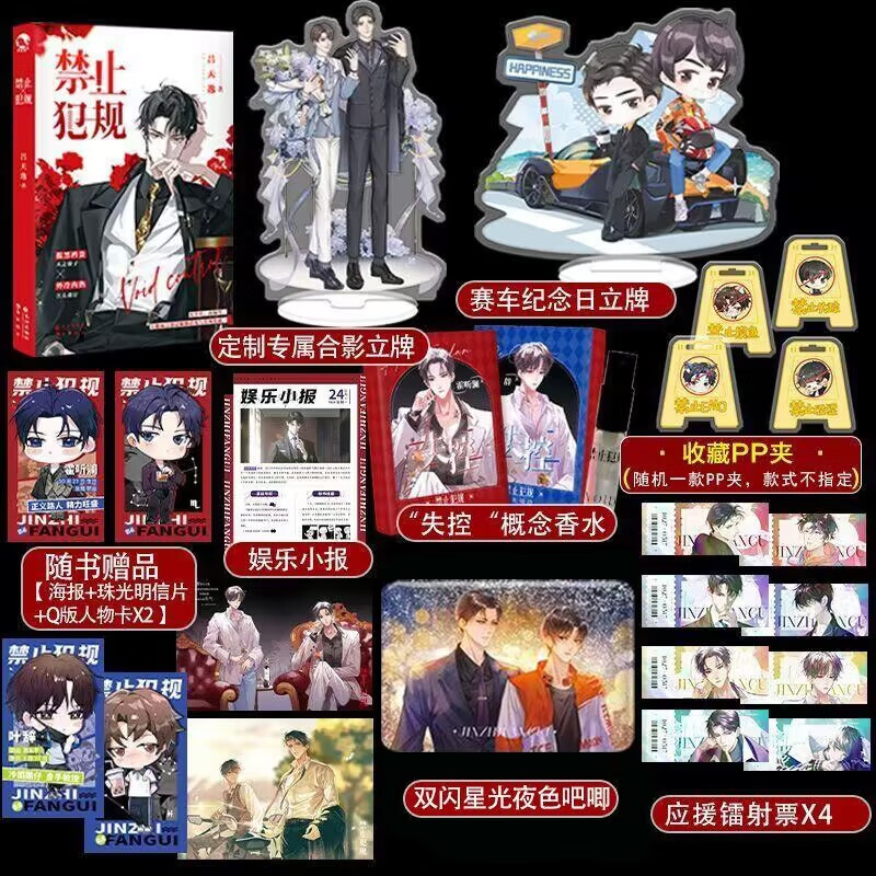 随机掉落亲签禁止犯规 人气作家吕天逸甜蜜