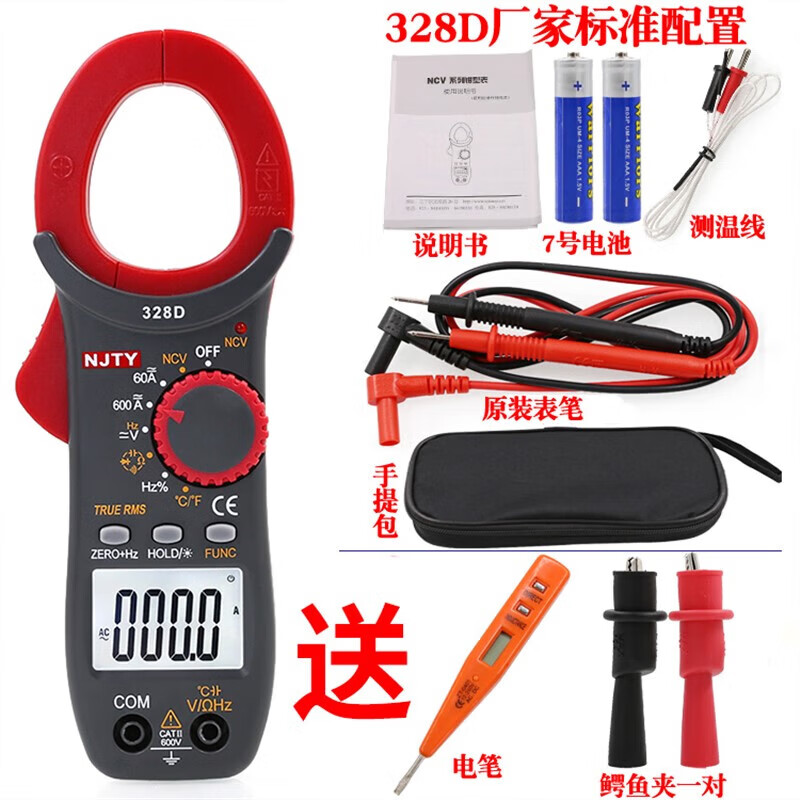 天宇328D交直流數(shù)字鉗形表高精度萬用表鉗形電流表溫度電容鉗表 328D送電筆鱷魚夾
