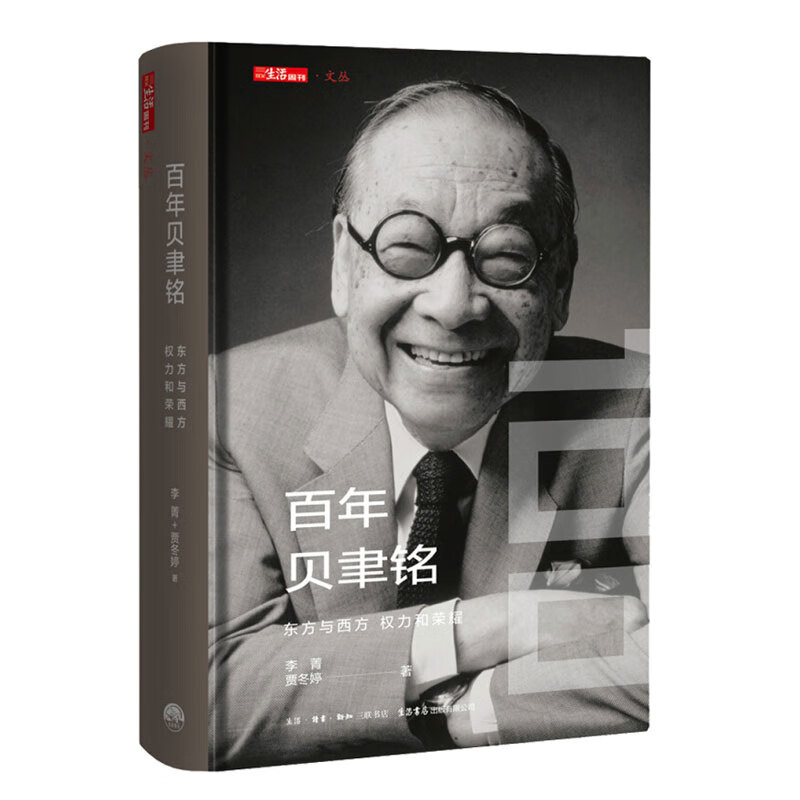 贝聿铭全集 建筑设计师贝律铭艺术设计建筑设计作品案例大全
