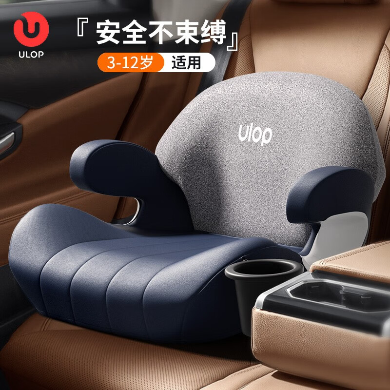 优乐博儿童安全座椅增高垫3-12岁简易宝宝车载坐垫便携式汽车用增高坐垫 柏林灰【ISOFIX接口+折叠收纳】高性价比高么？