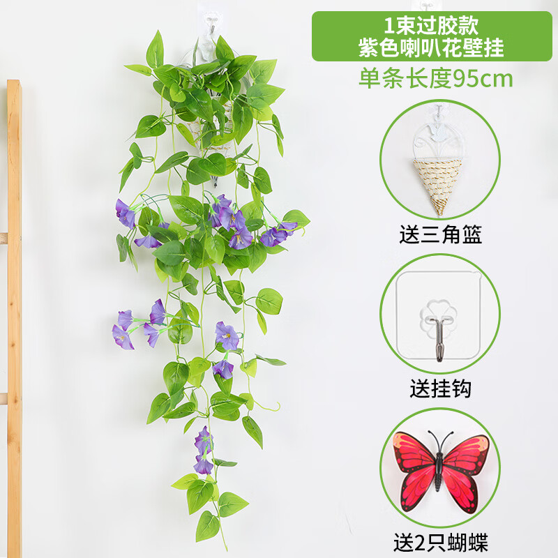 子木雅居 可以挂墙上的装饰花 假花壁挂喇叭花藤条花玫瑰装饰花墙壁