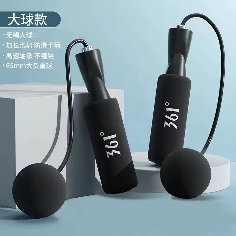 361° 361°跳绳健身锻炼男女运动无绳成人专业绳儿童学生中考专用绳yb 孔雀蓝