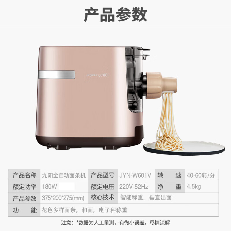 九阳家用自动面条机可以做饺子皮吗？