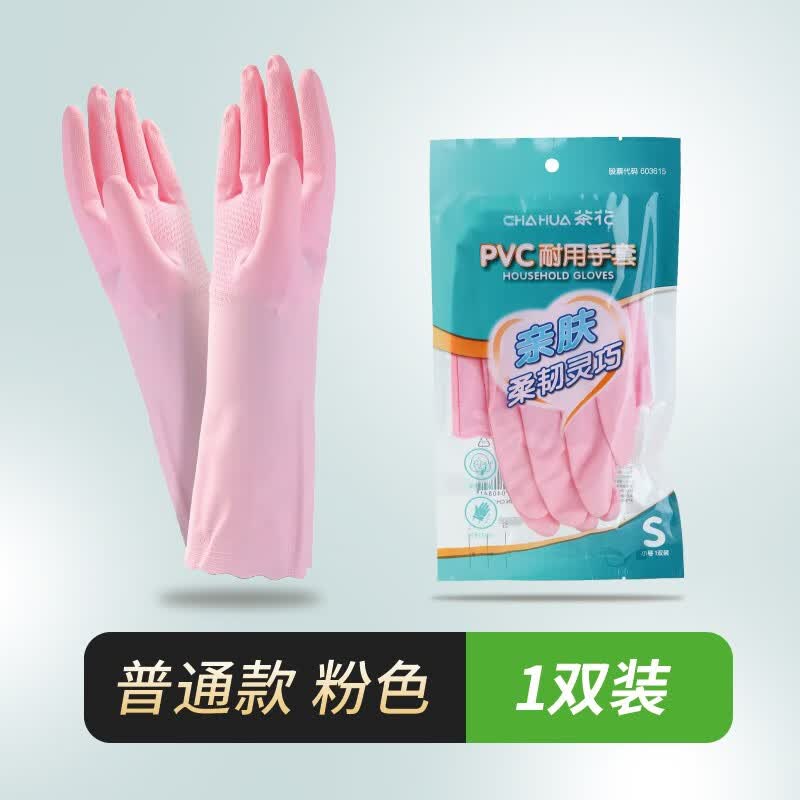茶花橡胶手套仅7.9元！防水防滑灵巧型厨房清洁神器，好评率99%
