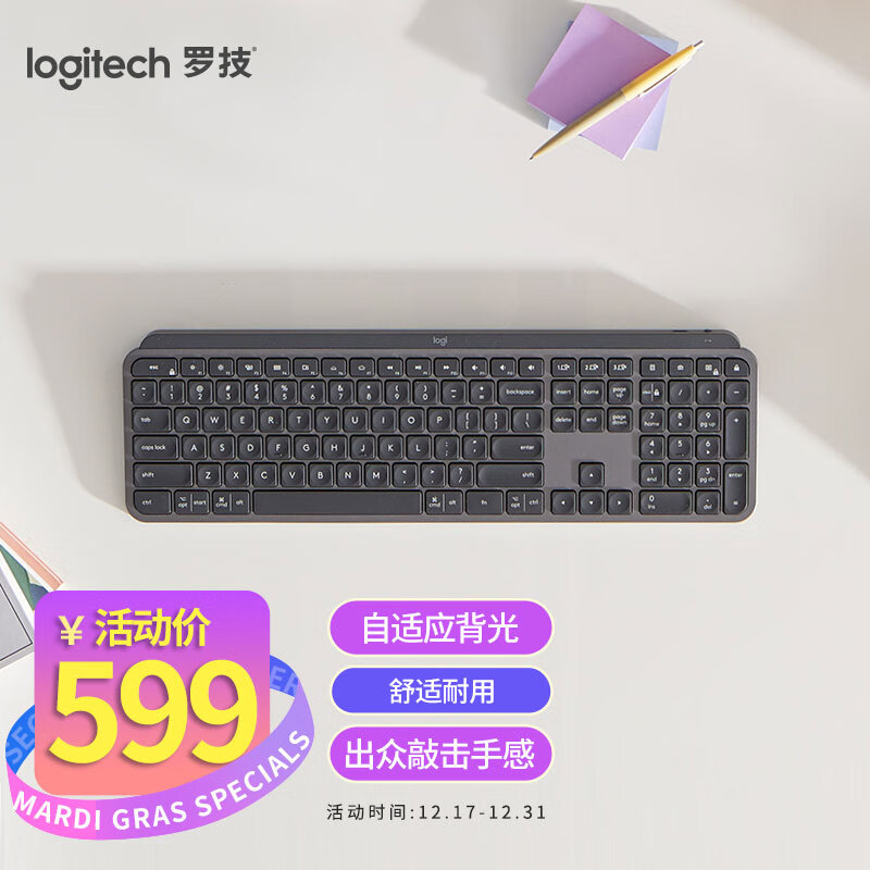 罗技（Logitech）MX Keys 键盘 无线蓝牙键盘 超薄 全尺寸 智能背光 深灰色