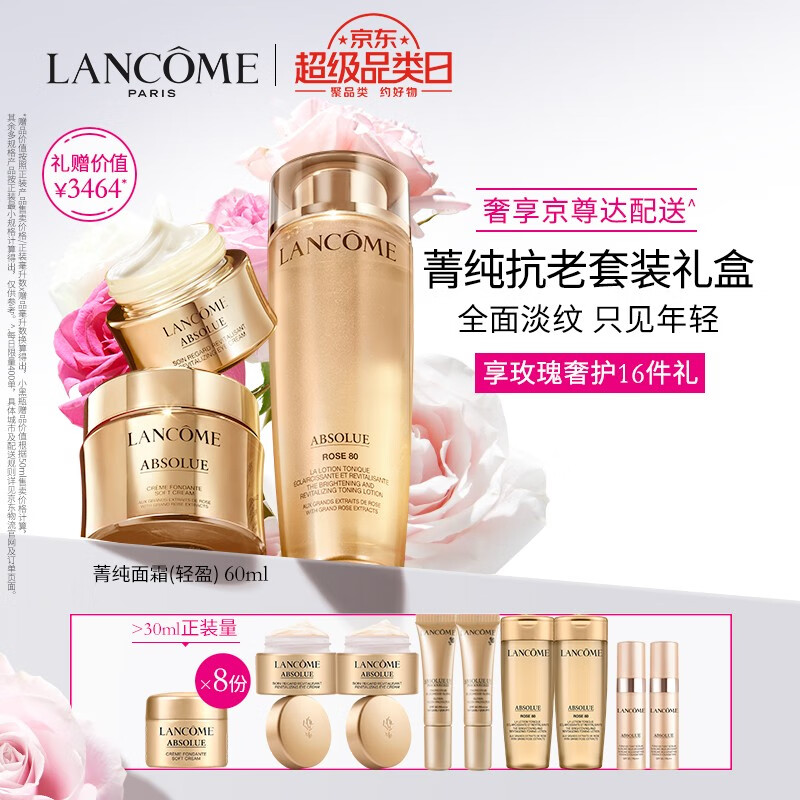 兰蔻（LANCOME）套装怎么样？入手值得吗？优缺点好真假揭秘？iaaamdegzk