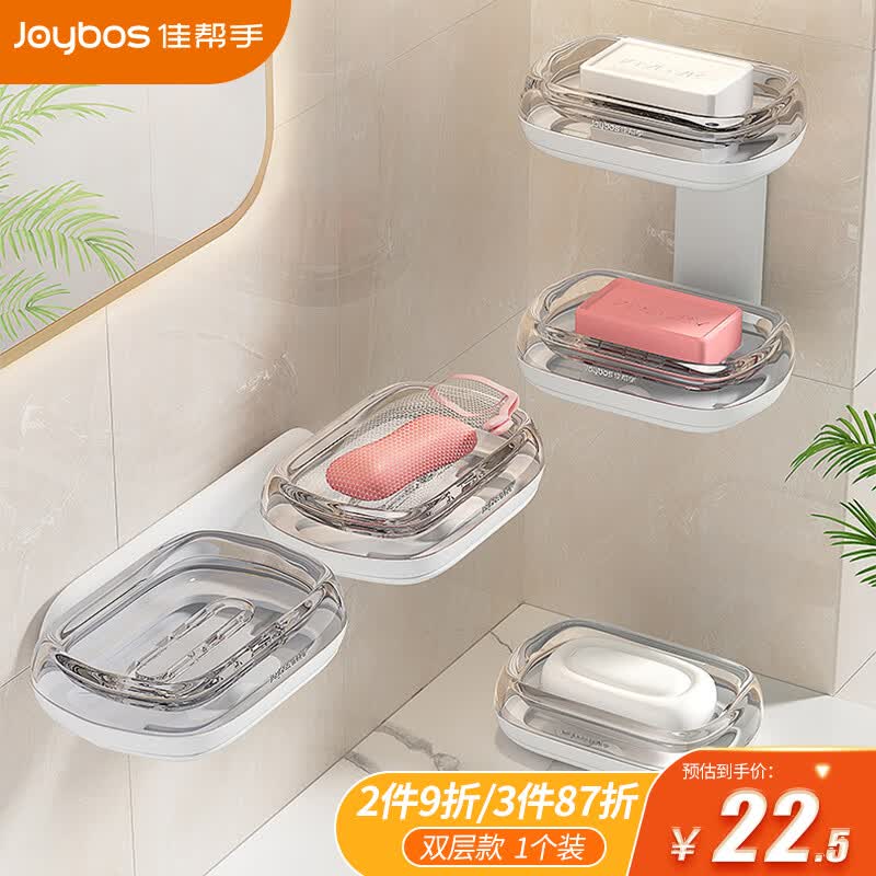 佳帮手肥皂盒免打孔可拆卸壁挂式沥水香皂盒浴室洗漱台卫生间香皂架双层高性价比高么？