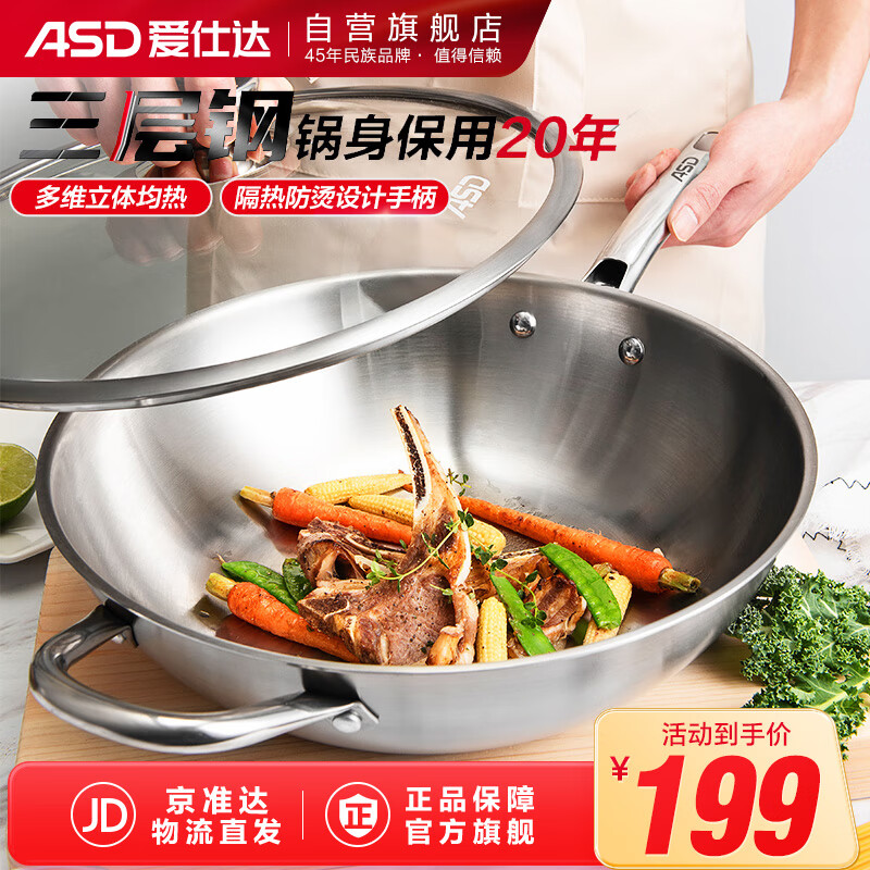 爱仕达（ASD）炒锅炒菜锅304不锈钢无涂层炒锅32cm平底电磁炉煤燃气通用TV1332