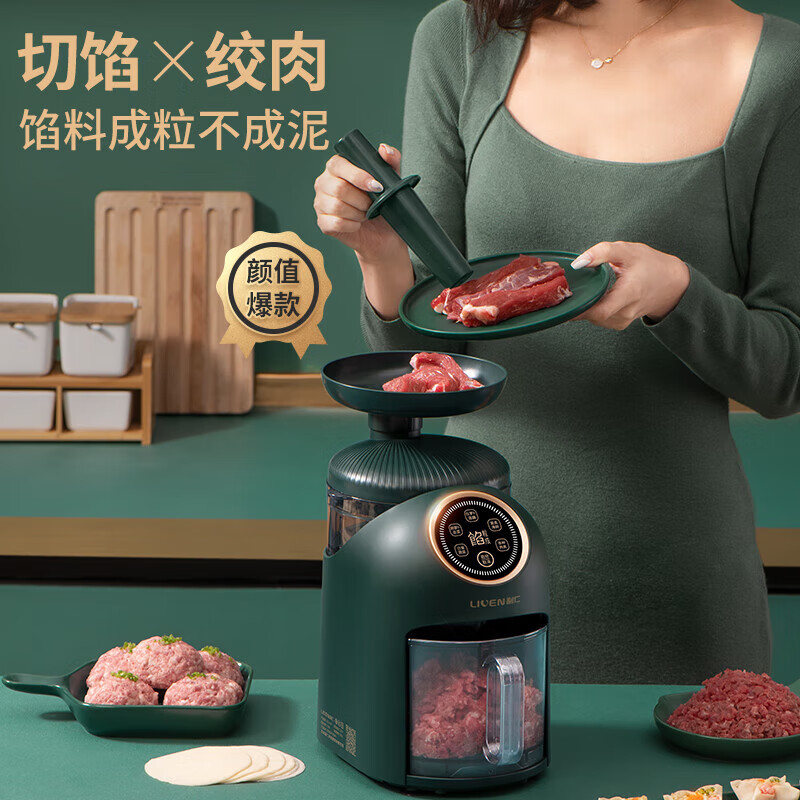 利仁（Liven）绞肉机菜馅机切馅机家用料理机辅食机搅肉机绞馅机搅拌机碎肉机电动多功能搅碎机打蒜器 【标准款 1.5L 】创新刀架+分体可拆+颗粒馅