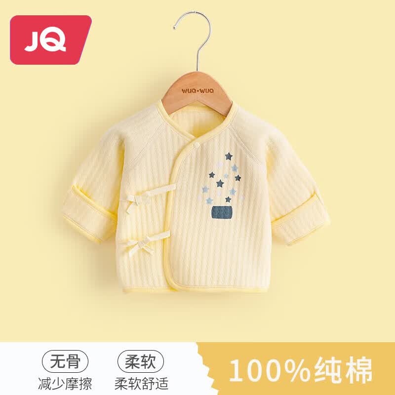 婧麒（JOYNCLEON）新生婴儿衣服宝宝四季棉春秋半背衣初生上衣夏季内衣 黄色星星 52cm属于什么档次？