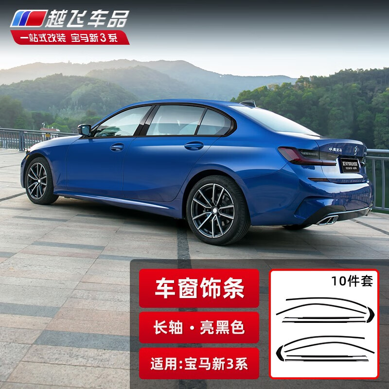 车身装饰件怎么看历史价格|车身装饰件价格走势图