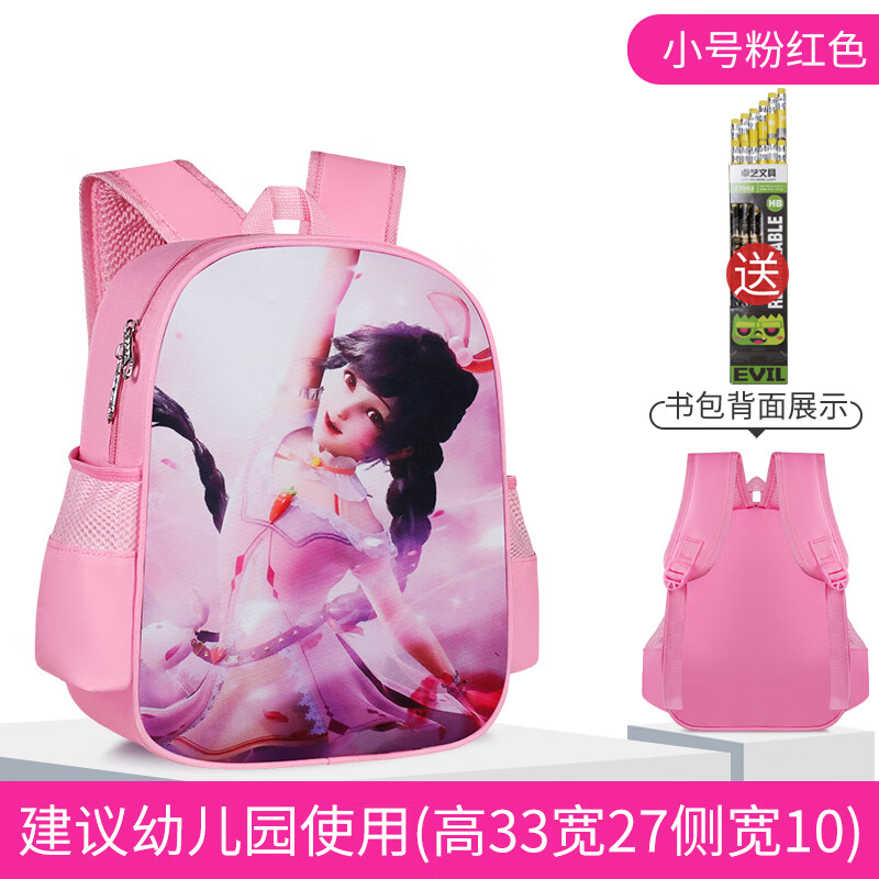 小中大班幼儿园儿童双肩包小学生喜欢背的书包 小号童年小舞粉红 铅笔