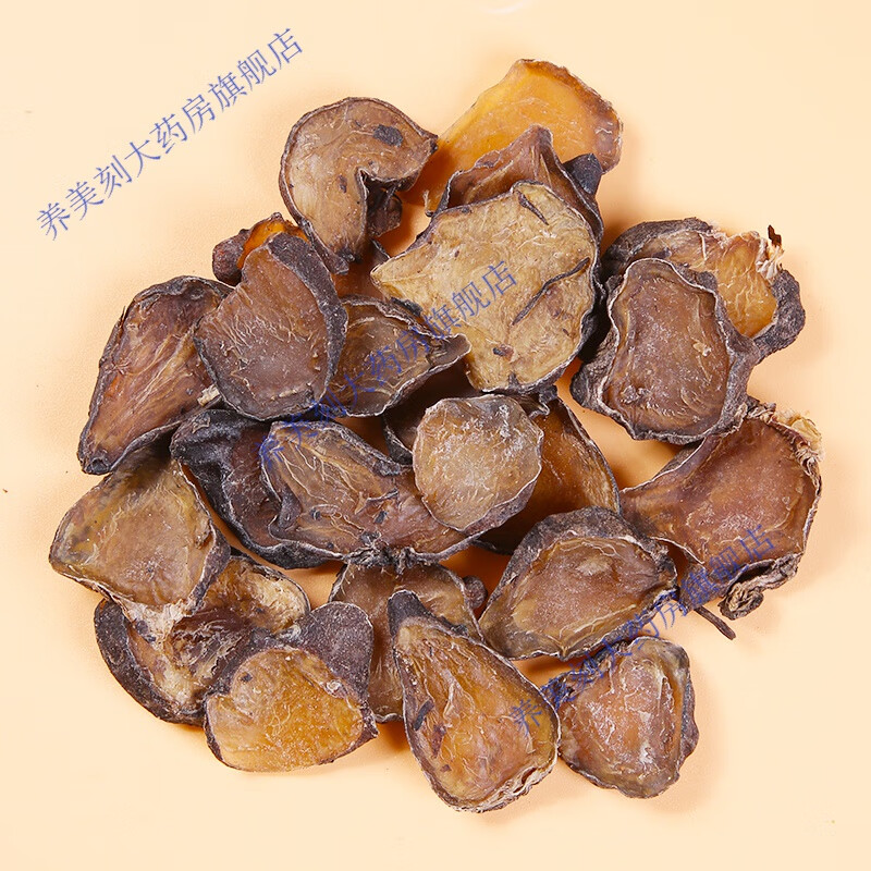 炮附子制附片黑f顺片中药材中药饮片白炮f附片黑附子四川江f油附制子