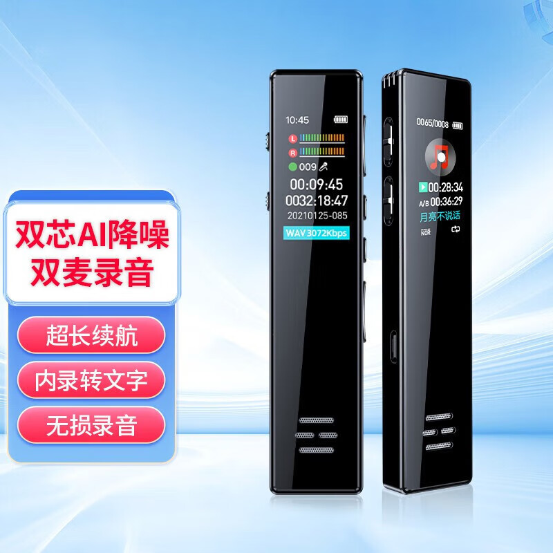 欧锐兴专业录音笔便携式录音神器取证设备会议录音笔 转换文字高清降