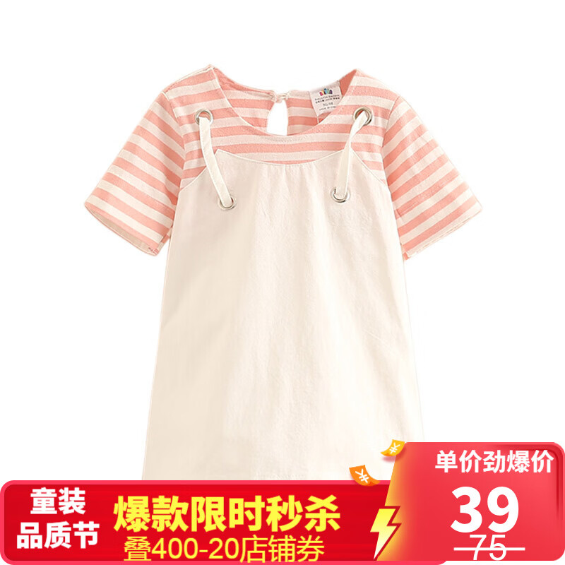 贝壳元素宝宝假两件背带裙 夏装新款女童童装儿童条纹裙子qz4718 粉色 120cm
