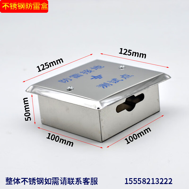 斗昂定制不锈钢304防雷接地测试点盒避雷箱检测电阻测试箱预埋盒10/10