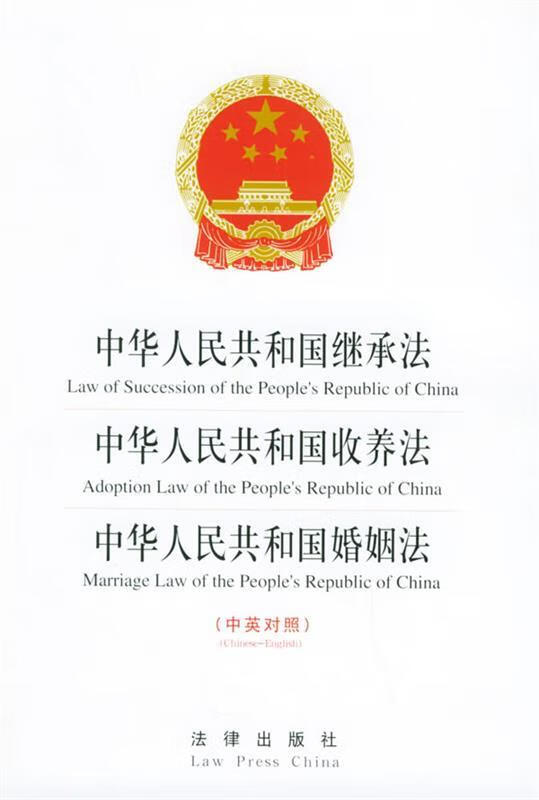 中华人民共和国兵役法,中华人民共和国现役军官法中英对照——中英