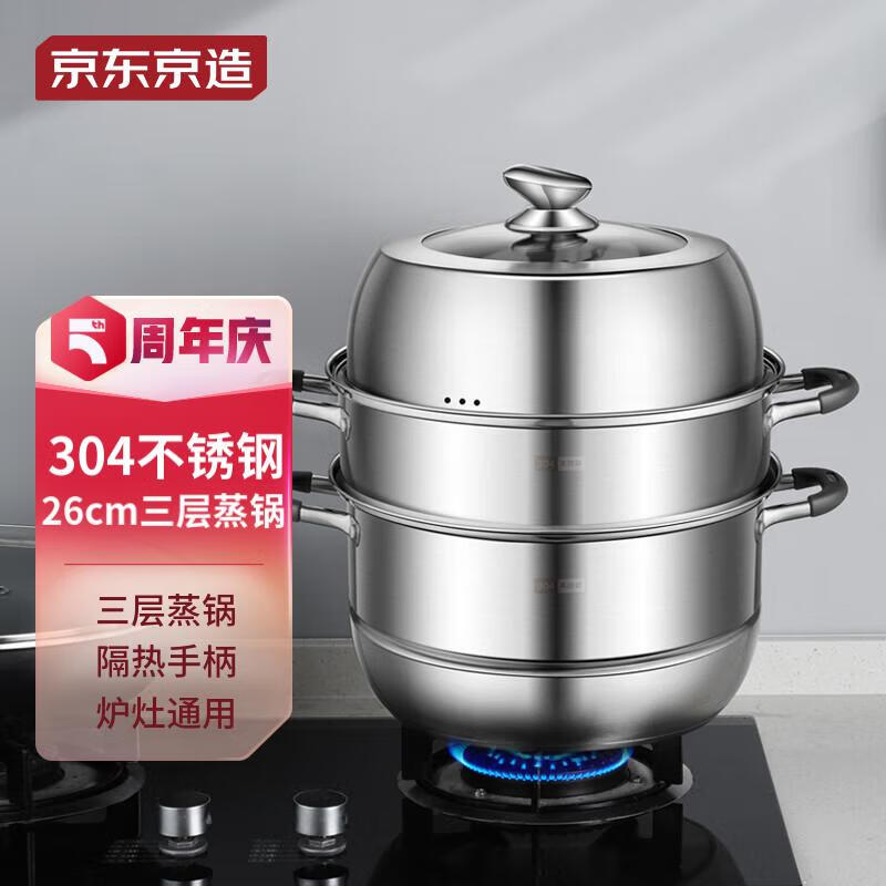 请问体验京东京造DFS-Z015A-JD蒸锅质量反馈如何，真的不值得拥有吗