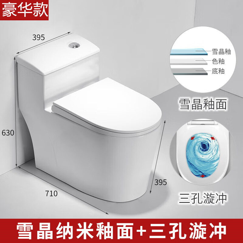 创京懿选马桶漩虹吸式节水家用抽水卫浴坐便器工程250/350坑距 豪华款