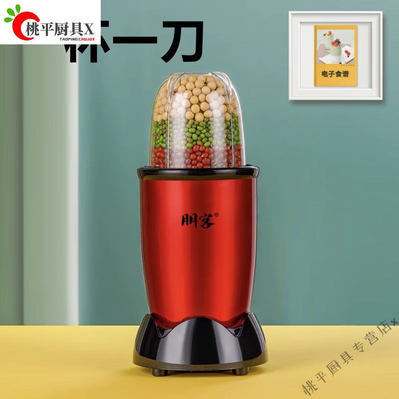 帝杰尔高品质磨面机家用磨面粉机干湿两用粉碎机家用小型电动破壁胡椒辣 一杯一刀【一字刀款干磨辅食类】