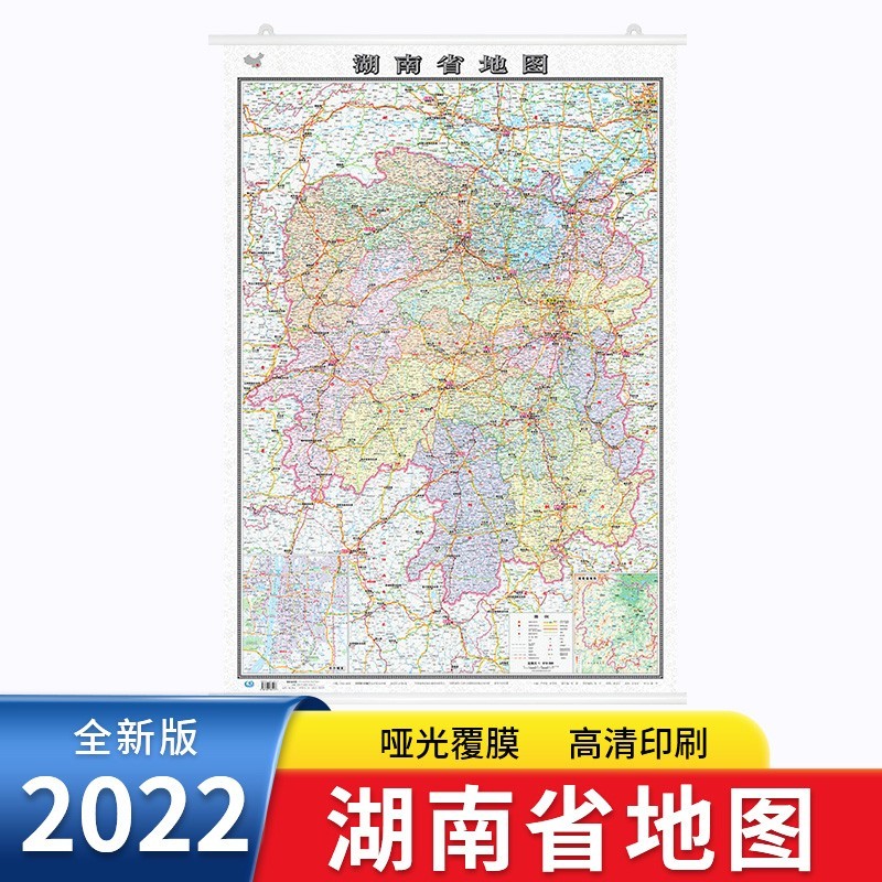 2022年新 湖南省地图 政区交通地形 约1.1米*0.8米 湖南省地图挂图