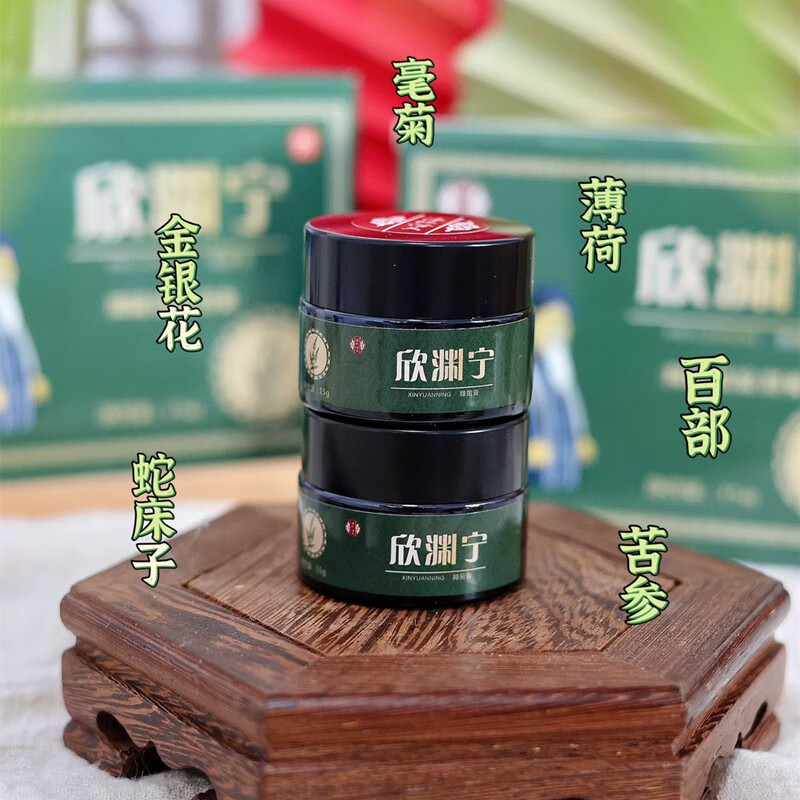 沐仁浴义欣渊宁沐仁浴义鼻炎膏