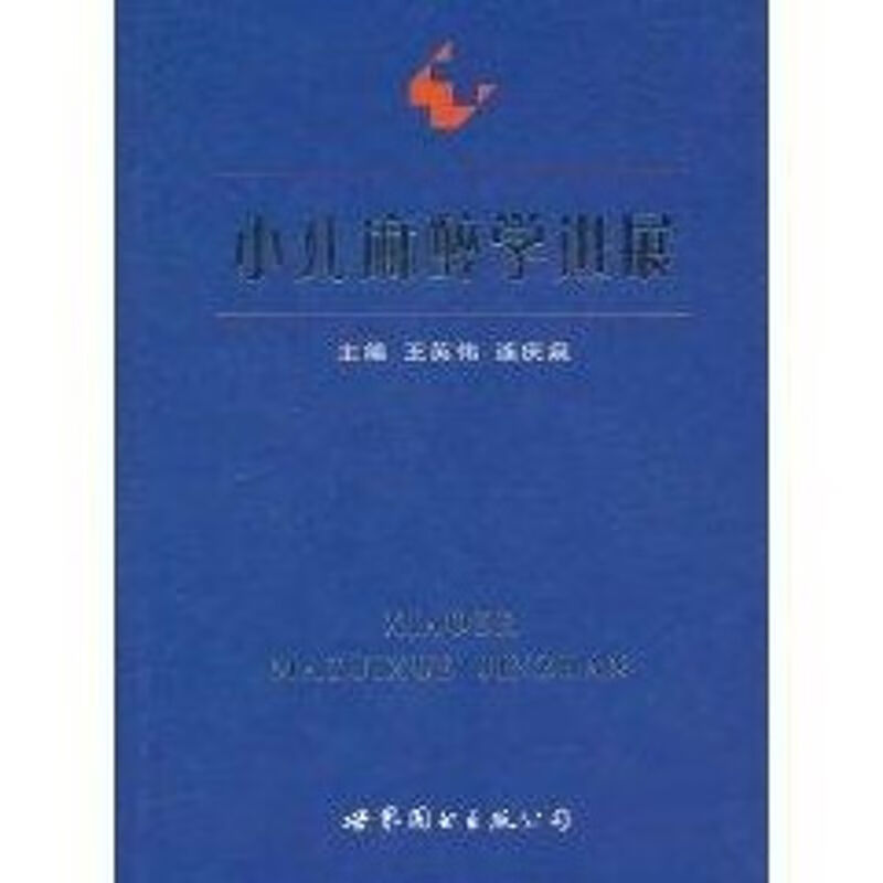 小儿麻醉学进展