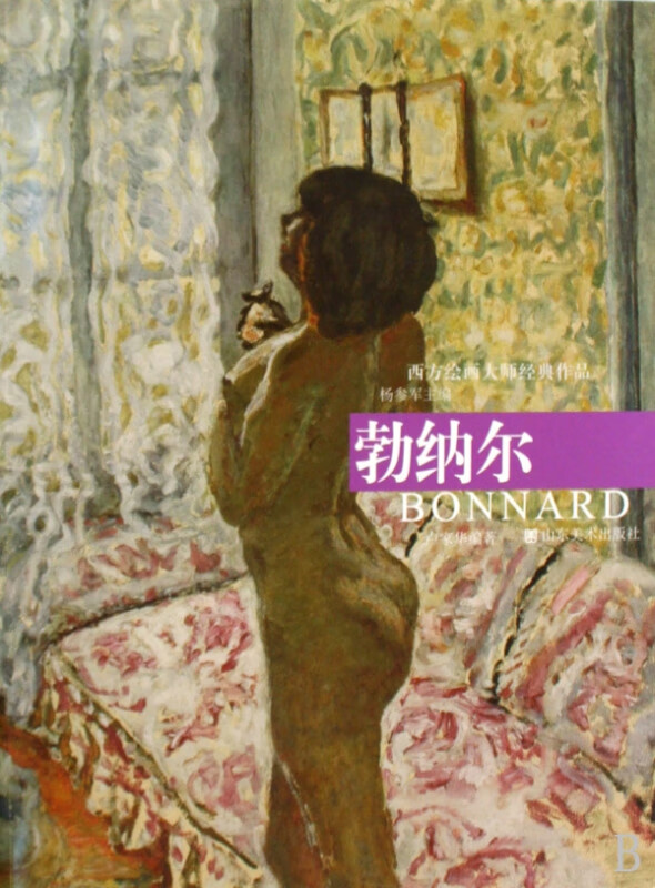 勃纳尔/西方绘画大师经典作品