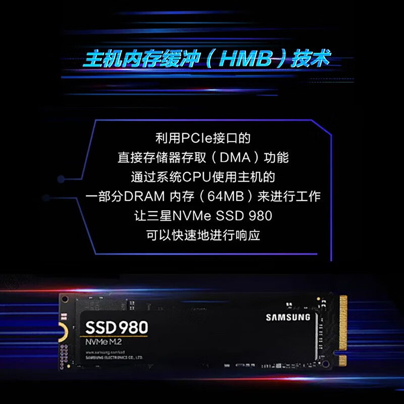 三星（SAMSUNG）三星980 固态硬盘M.2 NVME协议 笔记本台式机SSD 三星固态硬盘980 1T