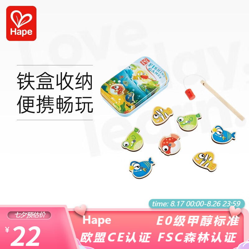 Hape儿童玩具 口袋游戏盒便携式休闲桌游变装钓鱼玩具男女儿童节礼物 E0477掌上钓鱼游戏盒【铁盒】怎么样,好用不?