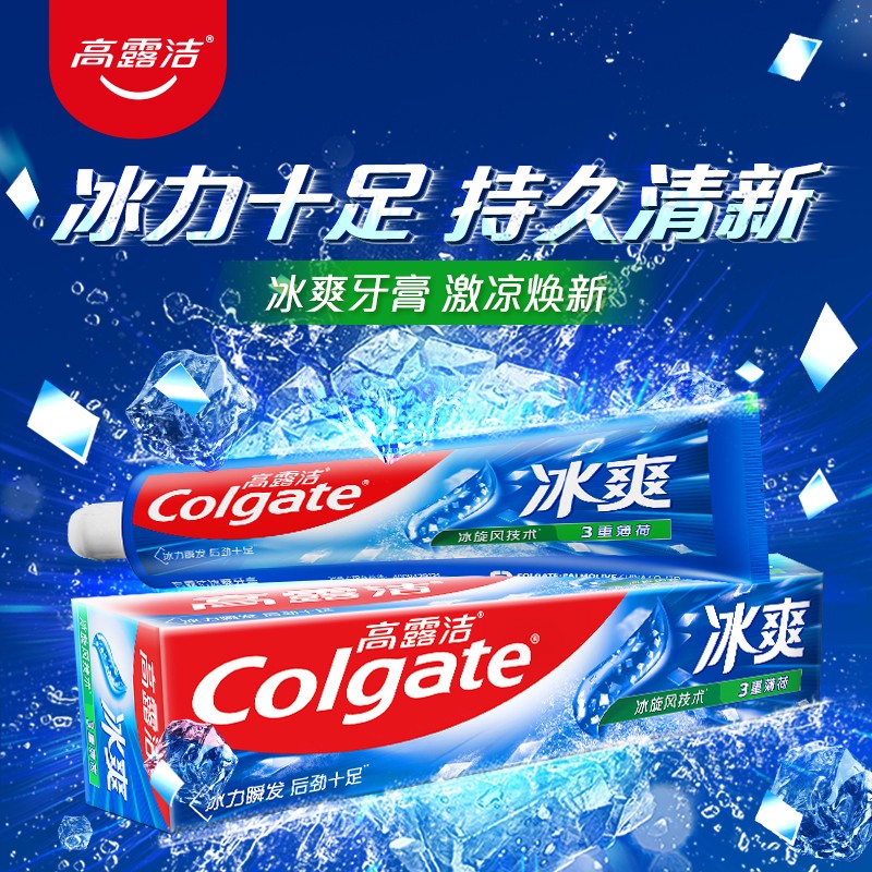 (colgate)冰爽三重薄荷180g牙膏清新口气防蛀牙膏家庭装 冰爽薄荷牙膏
