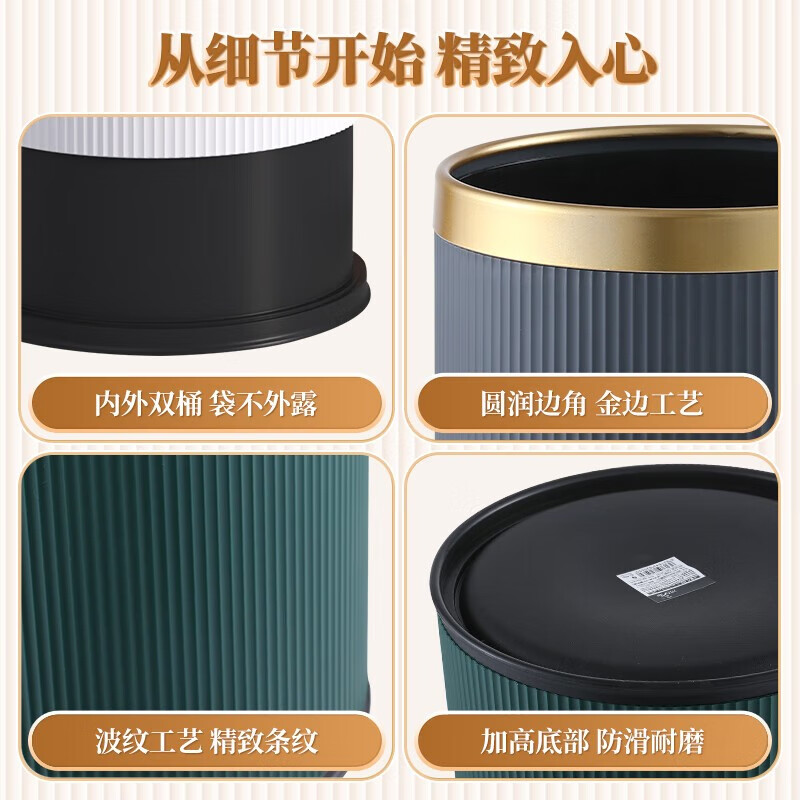 飞达三和垃圾桶大号大容量家用客厅轻奢风厕所卫生间厨房现代简约创意商用 15L 静谧黑-法式条纹设计
