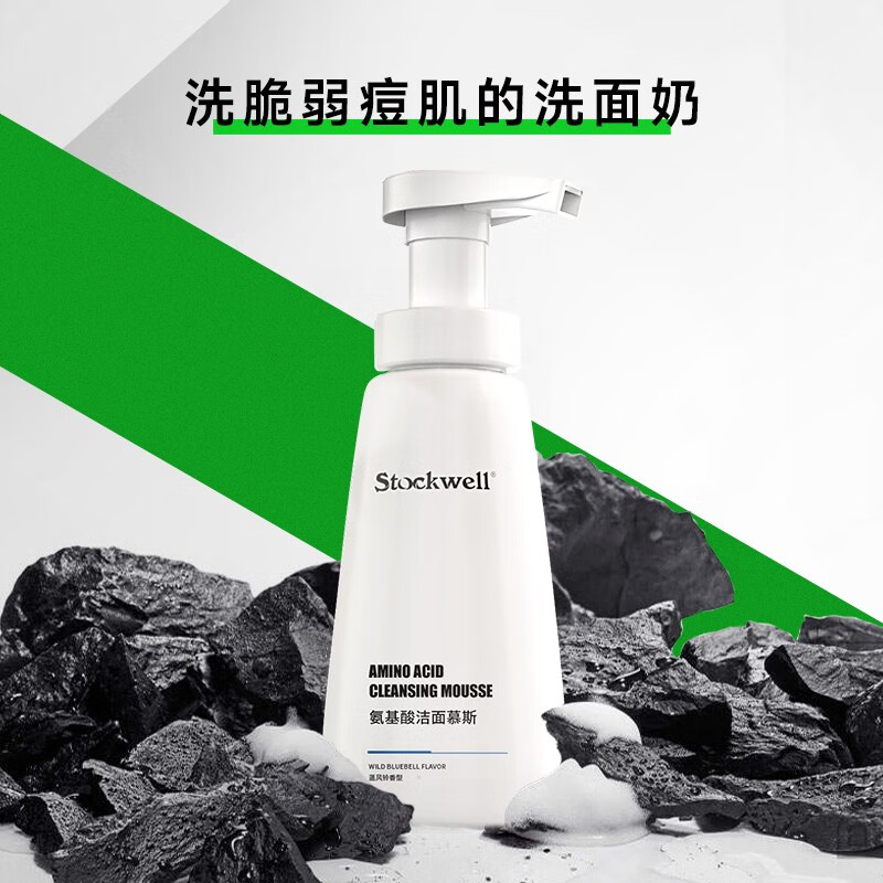 克威尔(stockwell)洗面奶男士专用控油氨基酸洁面慕斯金缕梅洁面慕斯