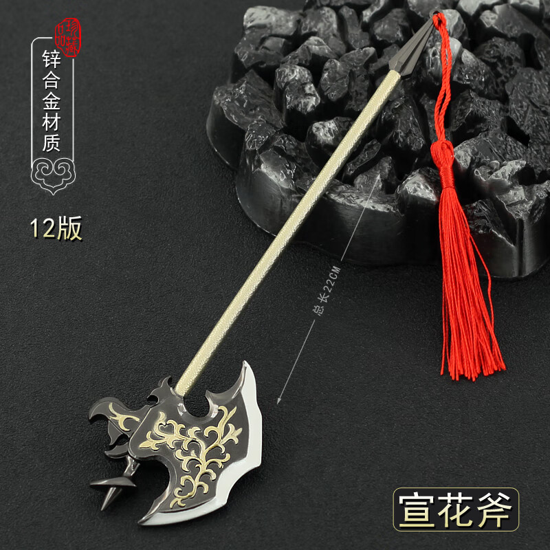 oimg隋唐英雄影视周边程咬金八卦宣花斧金属兵器模型合金武器摆件22