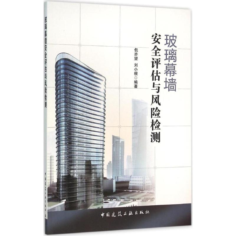 玻璃幕墙安全评估与风险检测