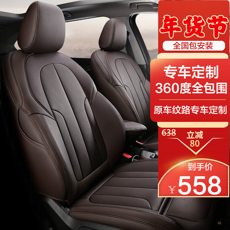 京东查看查询座套历史价格走势|座套价格走势