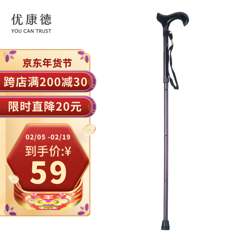 优康德 木质手柄紫色可折叠铝合金手杖UKD-2352P老年人拐杖可伸缩防滑拐棍高低可调