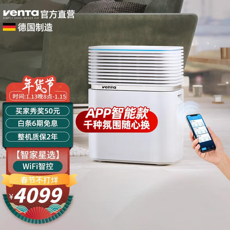 突破性的Venta加湿器价格走势分析，2019长尾标题|京东加湿器价格曲线图在哪