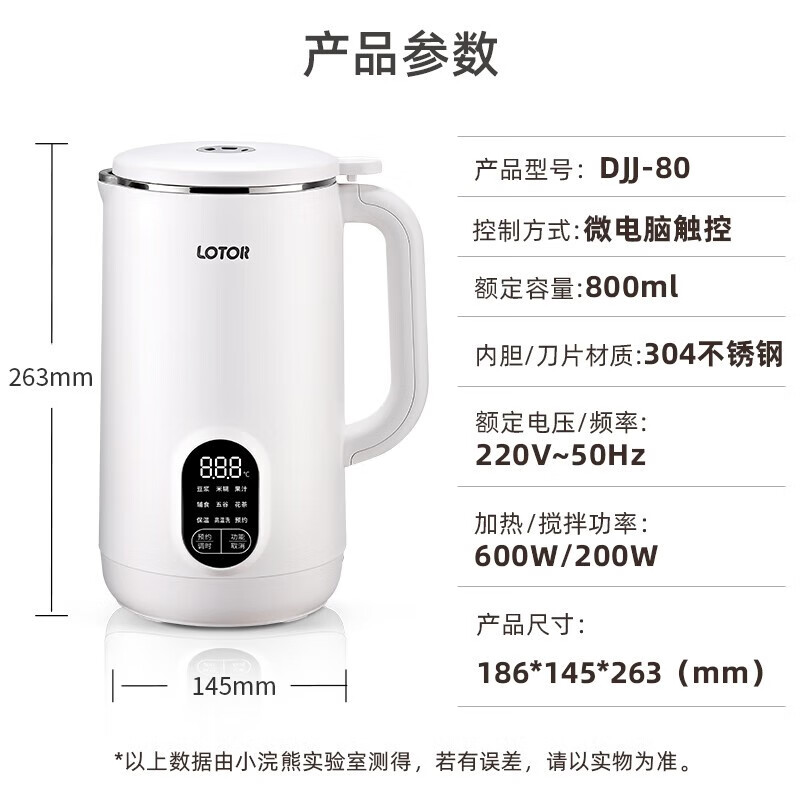 小浣熊DJJ-80豆浆机怎么样？家庭制作营养豆浆的理想选择
