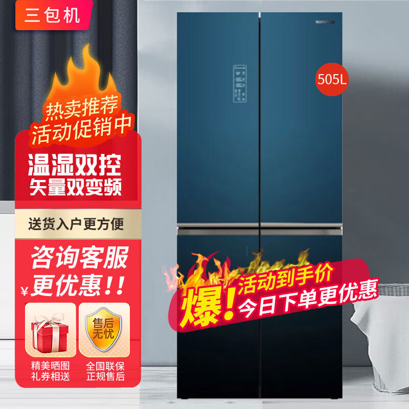 【三包机】容声冰箱bcd-505wkk1fpg十字对开门双开四门冰箱变频风冷