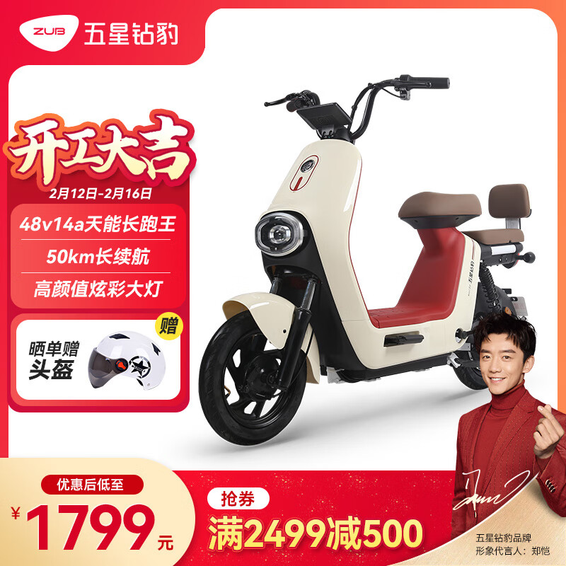 京东电动自行车历史价格在哪里找|电动自行车价格比较