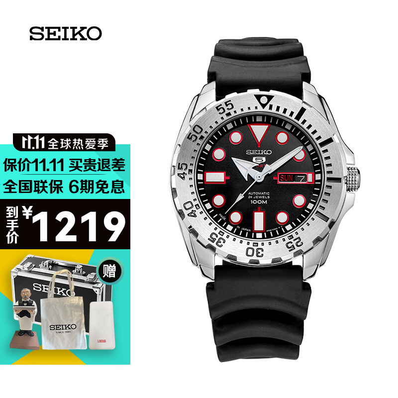 精工(seiko)手表日本原装进口男表运动水鬼小钢炮运动