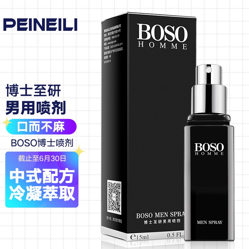 倍耐力延时喷剂价格走势图:感受持久性爱的极致享受