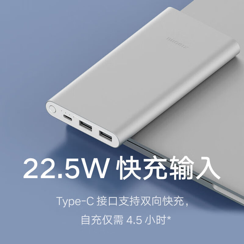 小米小米充电宝 10000mAh 22.5W 黑色充电宝表面看起来好滑溜，会不会容易手滑啊？