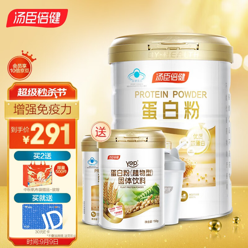 汤臣倍健蛋白粉：价格历史走势和品质解析