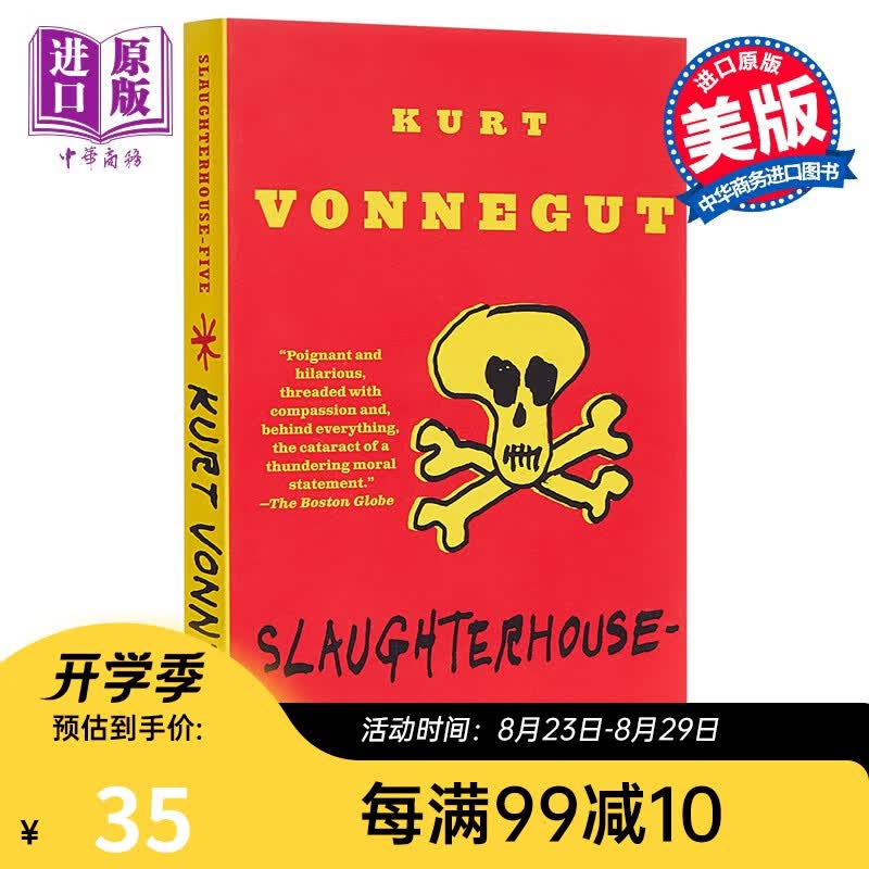 五号屠场英文版原版 Slaughterhouse-Five 冯内古特 英文原版小说