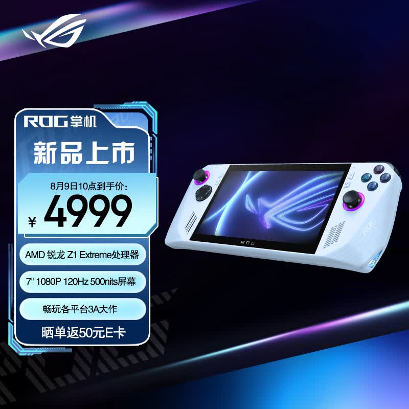 ROG掌机 掌上游戏机 windows11便携游戏本 AMD 锐龙 Z1E RDNA3显卡 7英寸 120Hz高色域高亮屏  16G+512GB使用感如何?