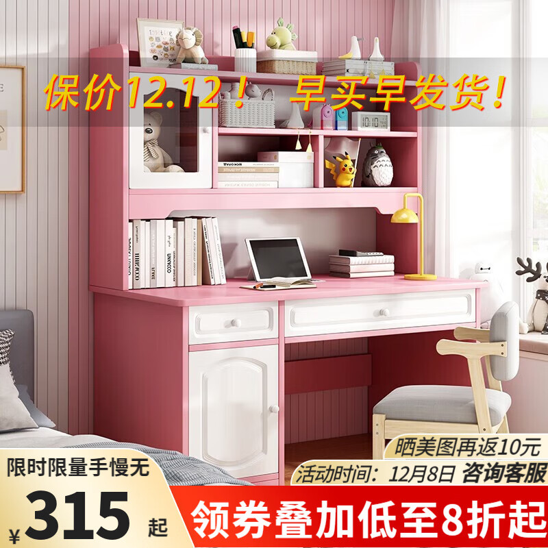 电脑桌购物助手|电脑桌价格历史