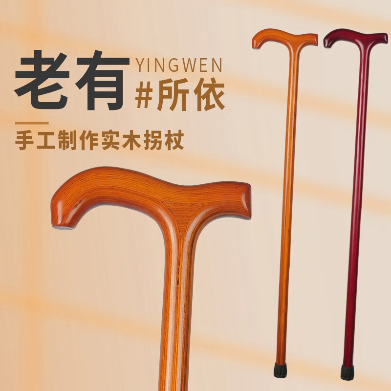 康贝佳 老人实木一体拐杖防滑手杖轻便拐棍金刚木户外徒步带灯拐棍 大