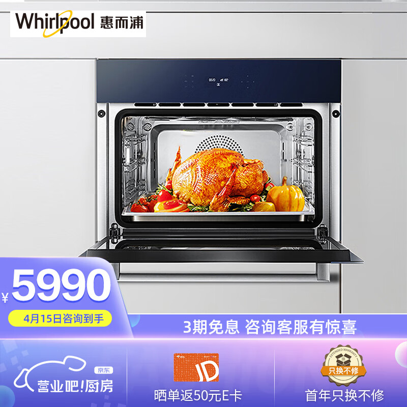 惠而浦(Whirlpool)嵌入式蒸烤一体机 蒸箱烤箱二合一 58L大容量 35-230℃宽广温域 G pro(ES-58M2)